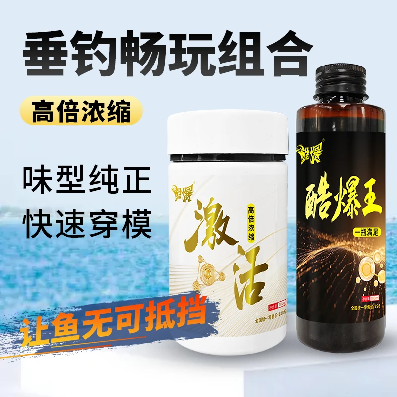 激活+酷爆王组合套餐0001