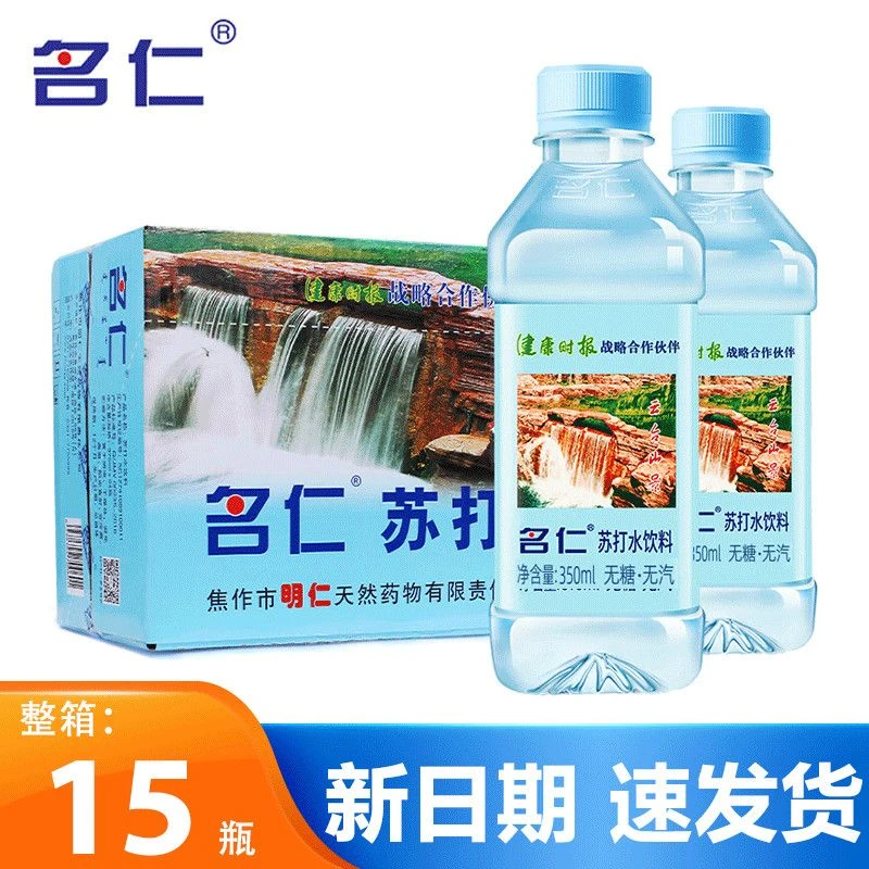【15瓶整箱】名仁苏打水350ml无糖无气碱性饮用水饮料整箱特价批发
