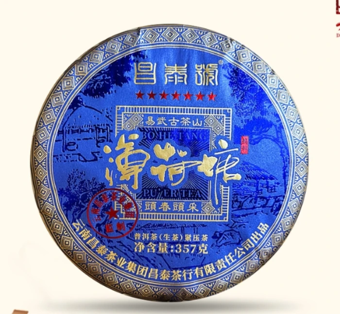 2021年昌泰七星薄荷塘普洱生茶357g