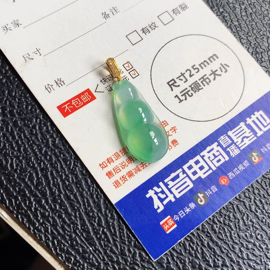 吊坠(不含链)18K金镶嵌翡翠豆子