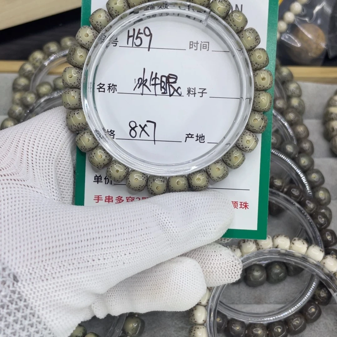 星月菩提手串小**.H冰牛眼