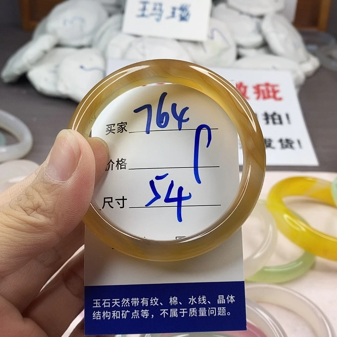 手镯玛瑙/玉髓未镶嵌764