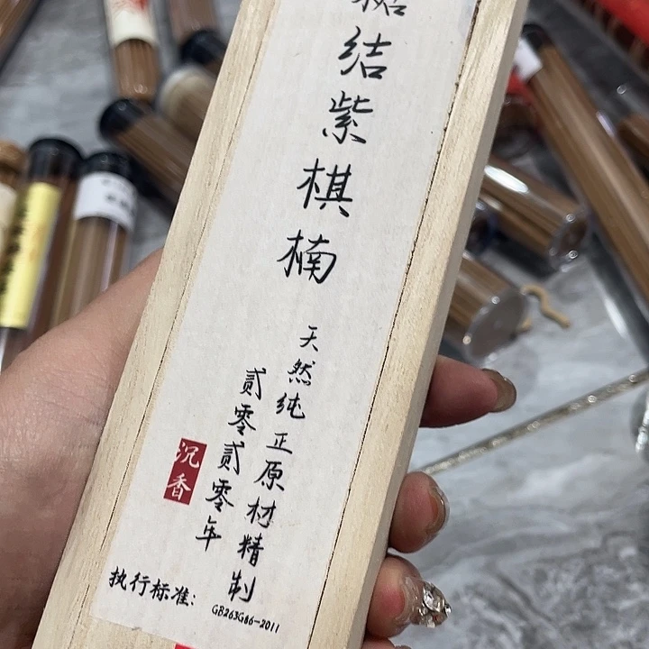 线香/2224467885788