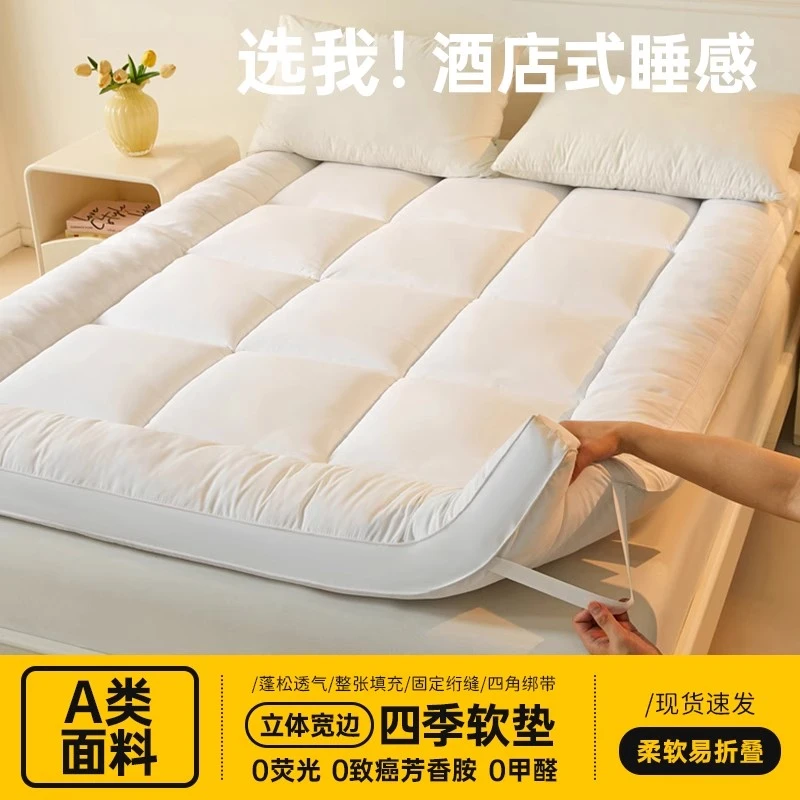 五星级酒店床垫软垫家用卧室垫子垫被榻榻米褥子加厚单人宿舍专用