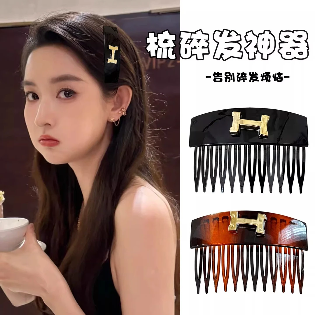 H字母倒插梳女2025新款前额刘海后脑勺碎发整理带齿防滑发梳头饰
