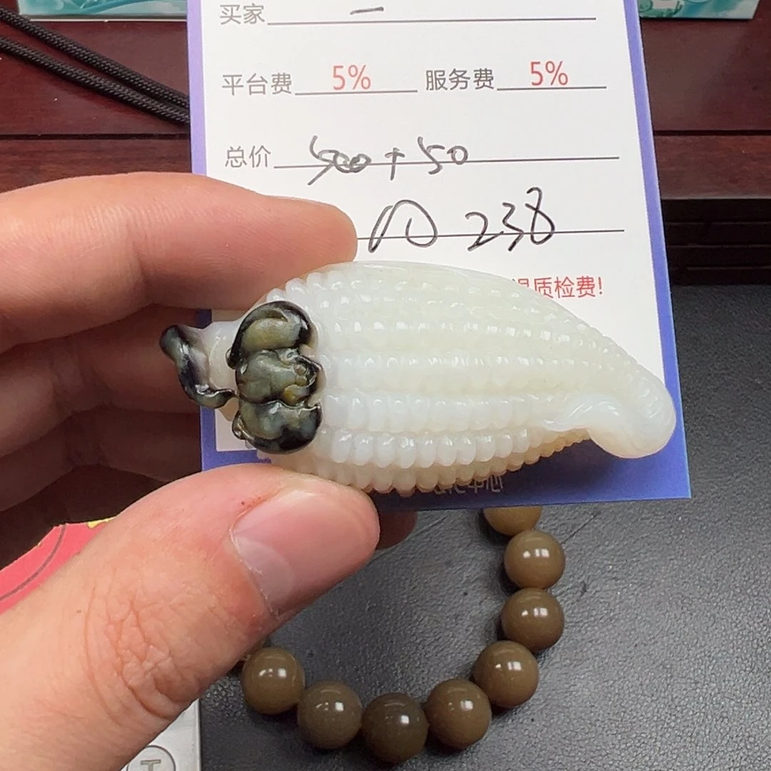 未镶嵌和田玉挂件霞**瑰