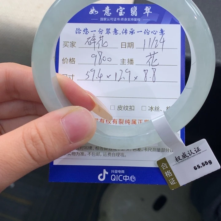 翡翠未镶嵌手镯手镯翡翠退货需手镯吊牌标签完好
