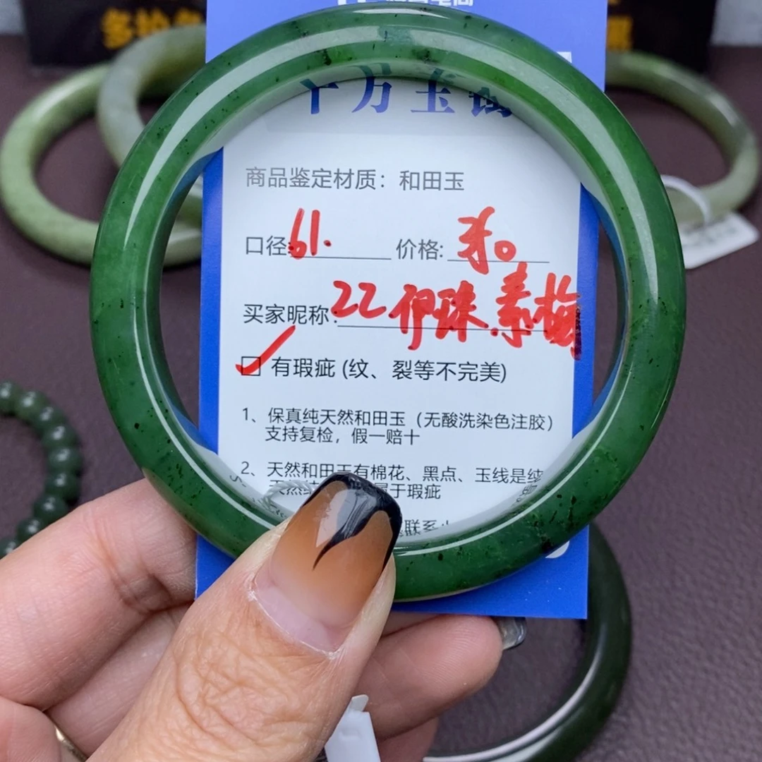 伊***梅和田玉未镶嵌手镯