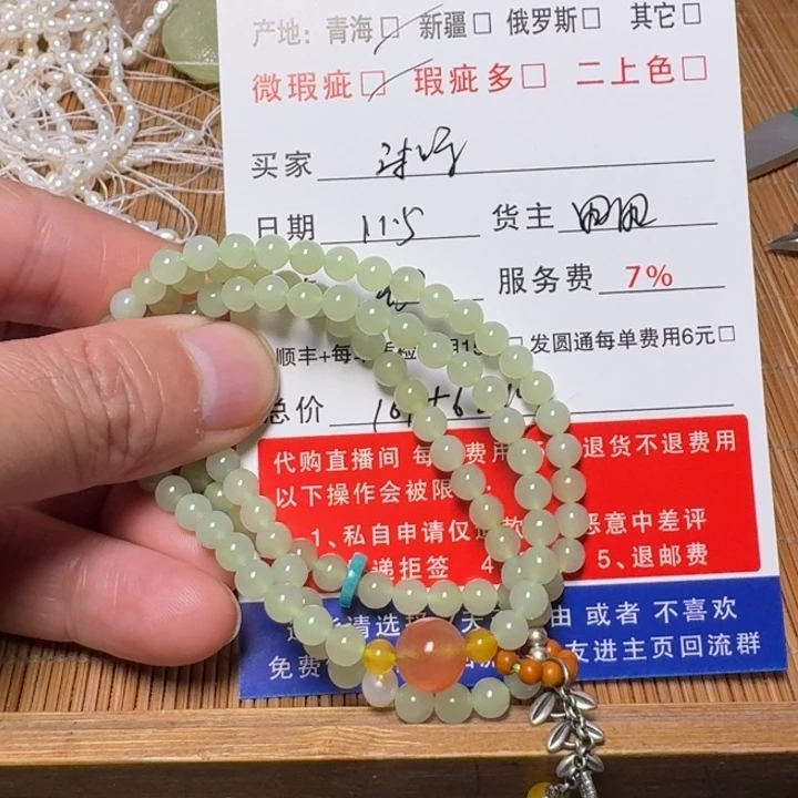 沐***琛和田玉未镶嵌挂件