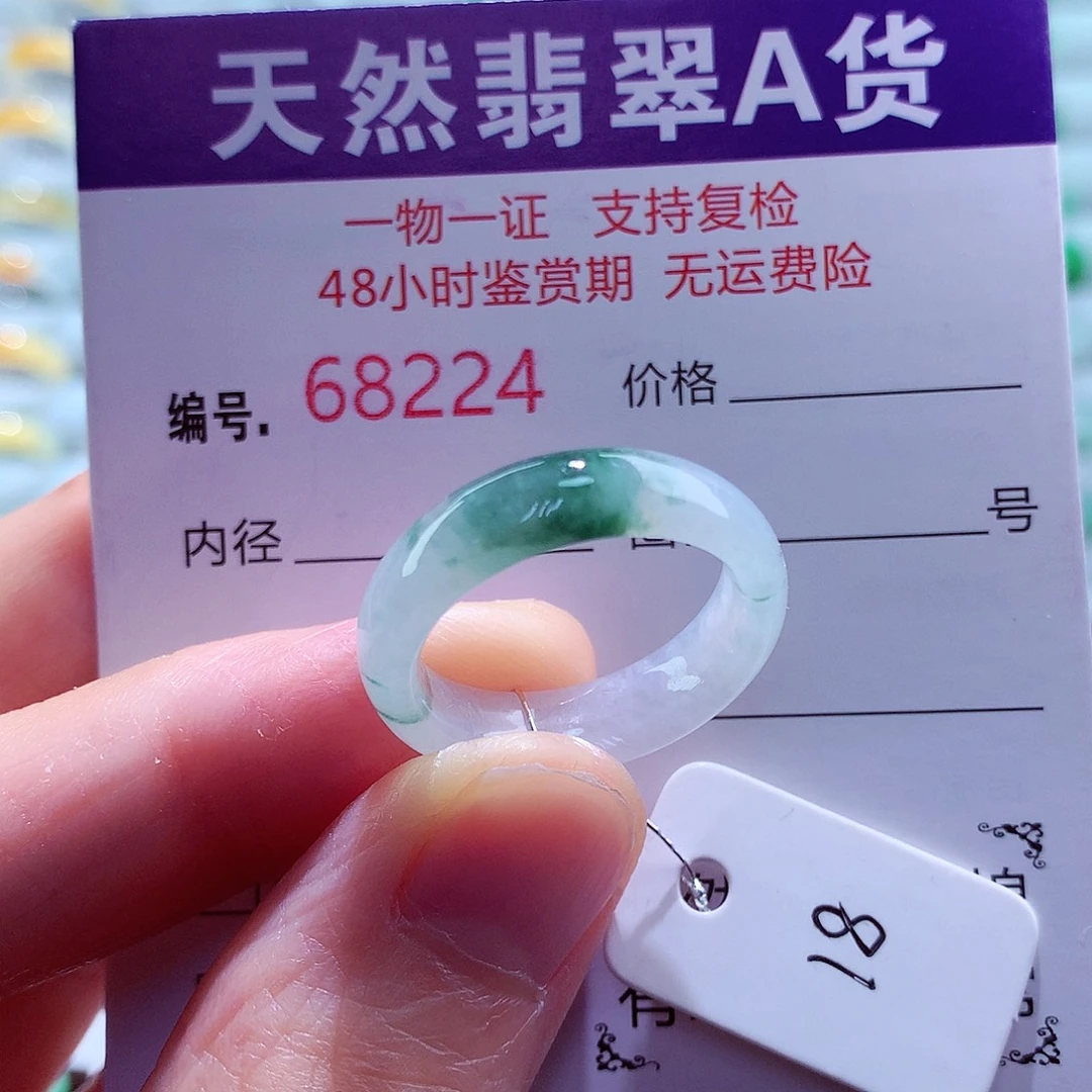 翡翠未镶嵌戒指翡翠