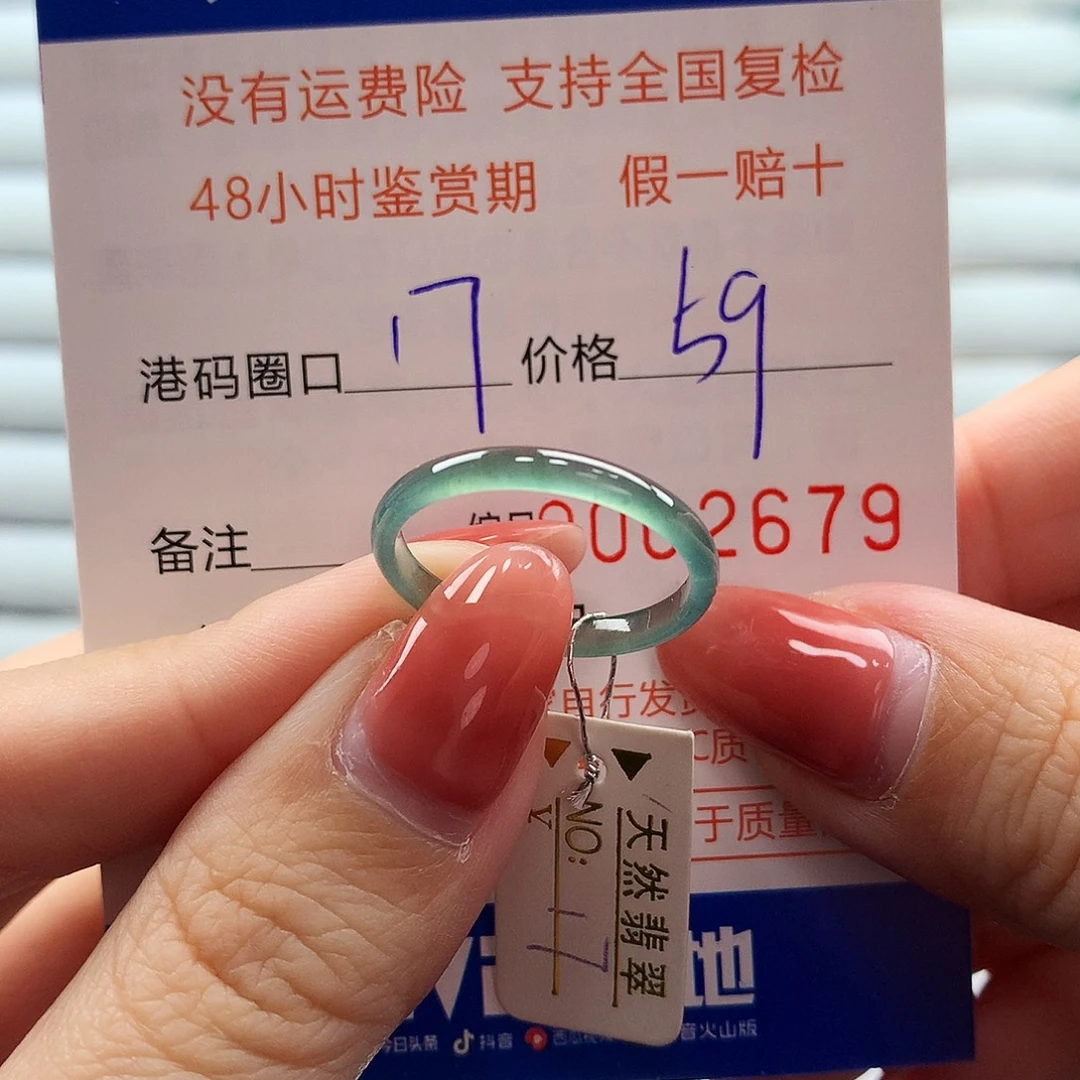 翡翠未镶嵌戒指翡翠