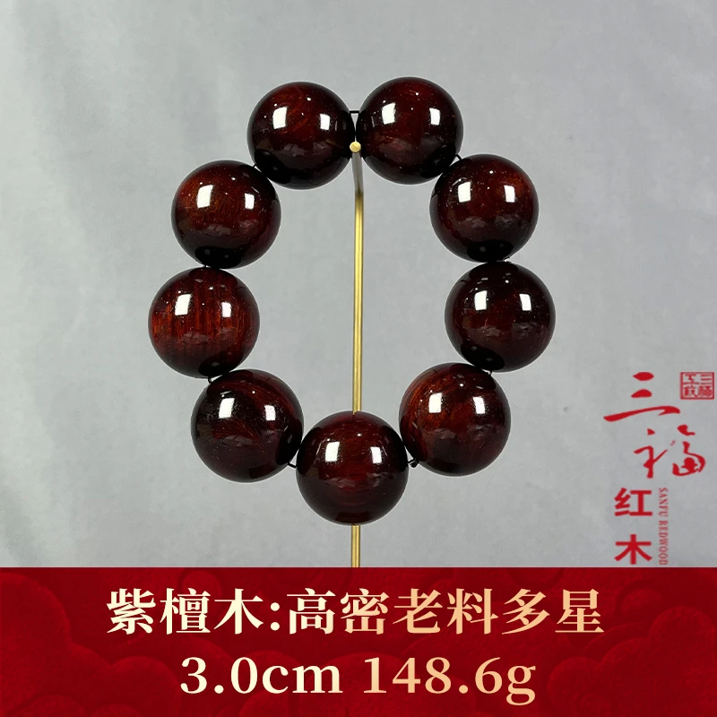 110976 高密老料多星 紫檀木