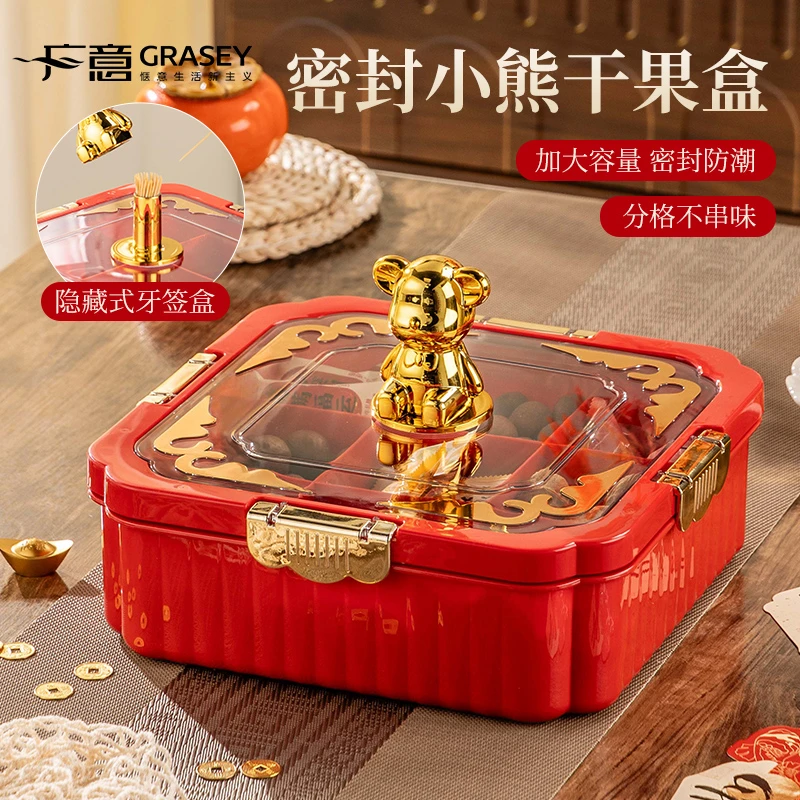 广意果盘网红可爱熊分格家用食品级塑料新年带盖点心过年干果盘