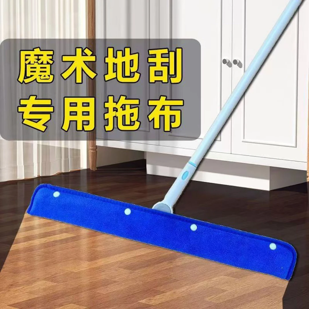 【特厚款】刮水器套布魔术拖把布套拖布保洁专用地刮珊瑚绒双面水拖