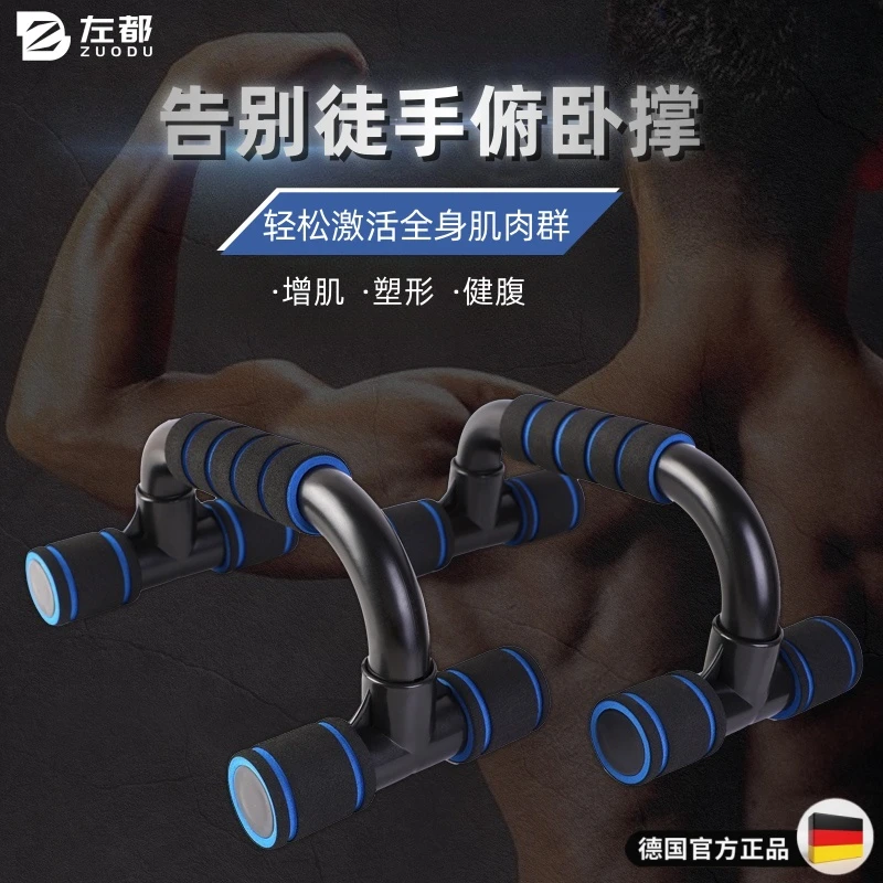 俯卧撑支架训练健身器材家用锻炼辅助支撑架男士俯卧撑健身器材