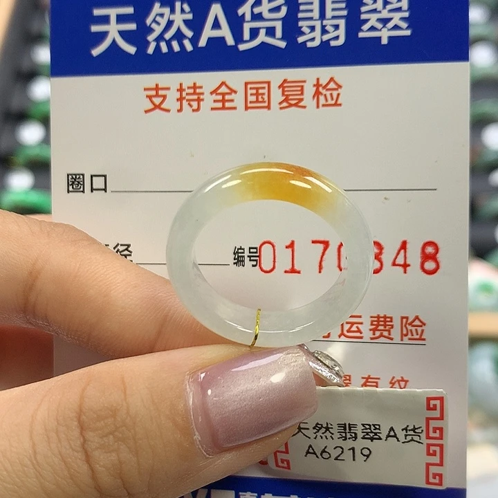 翡翠未镶嵌戒指20圈口