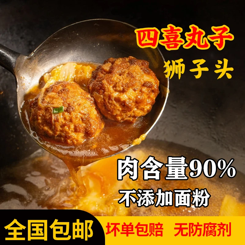 油炸猪肉丸方便菜狮子头四喜丸子冷冻即食成品