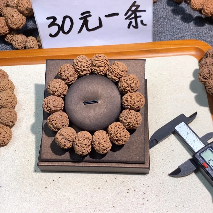 吊坠文玩核桃13号 20六瓣