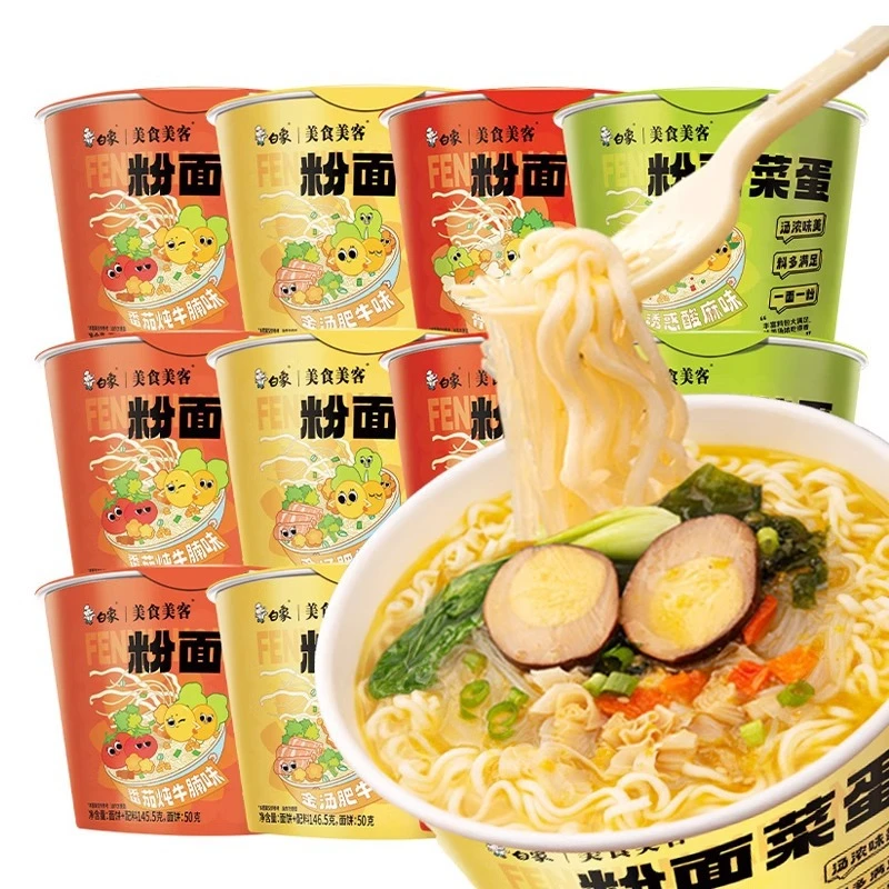 白象粉面菜蛋桶装泡面整箱金汤肥牛油炸方便面速食桶面整箱批夜宵