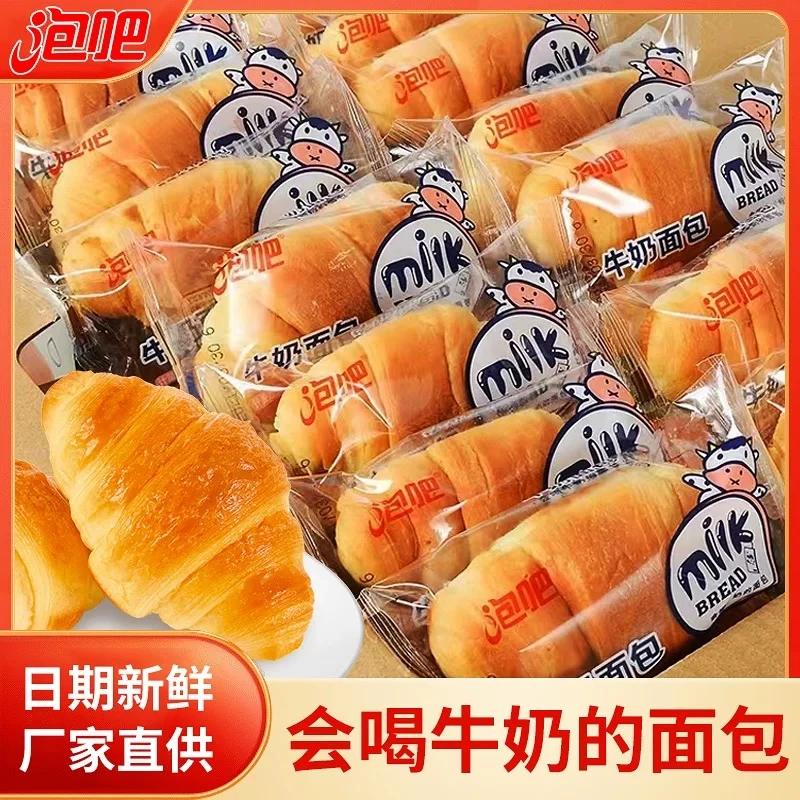 泡吧牛奶面包整箱批发牛角面包营养早餐办公室早餐手撕面包小零食