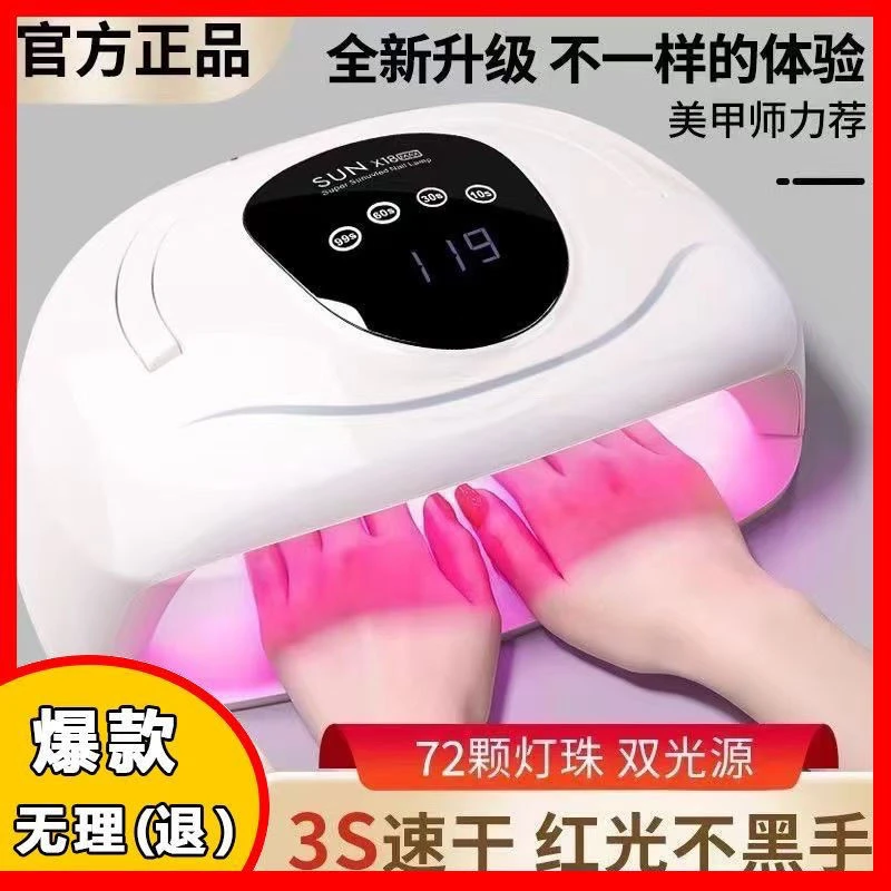 美甲灯速干型大功率双手烤灯美甲店专用LED自动感应不黑手不伤肤