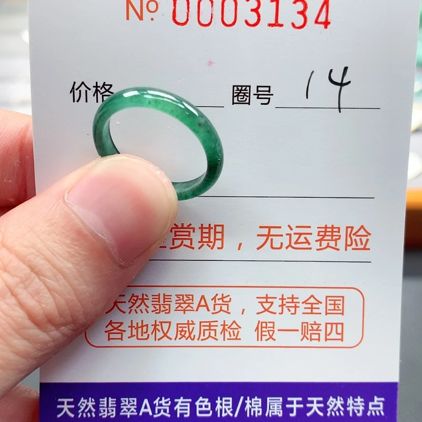 【闪购商品】翡翠戒指未镶嵌翡翠