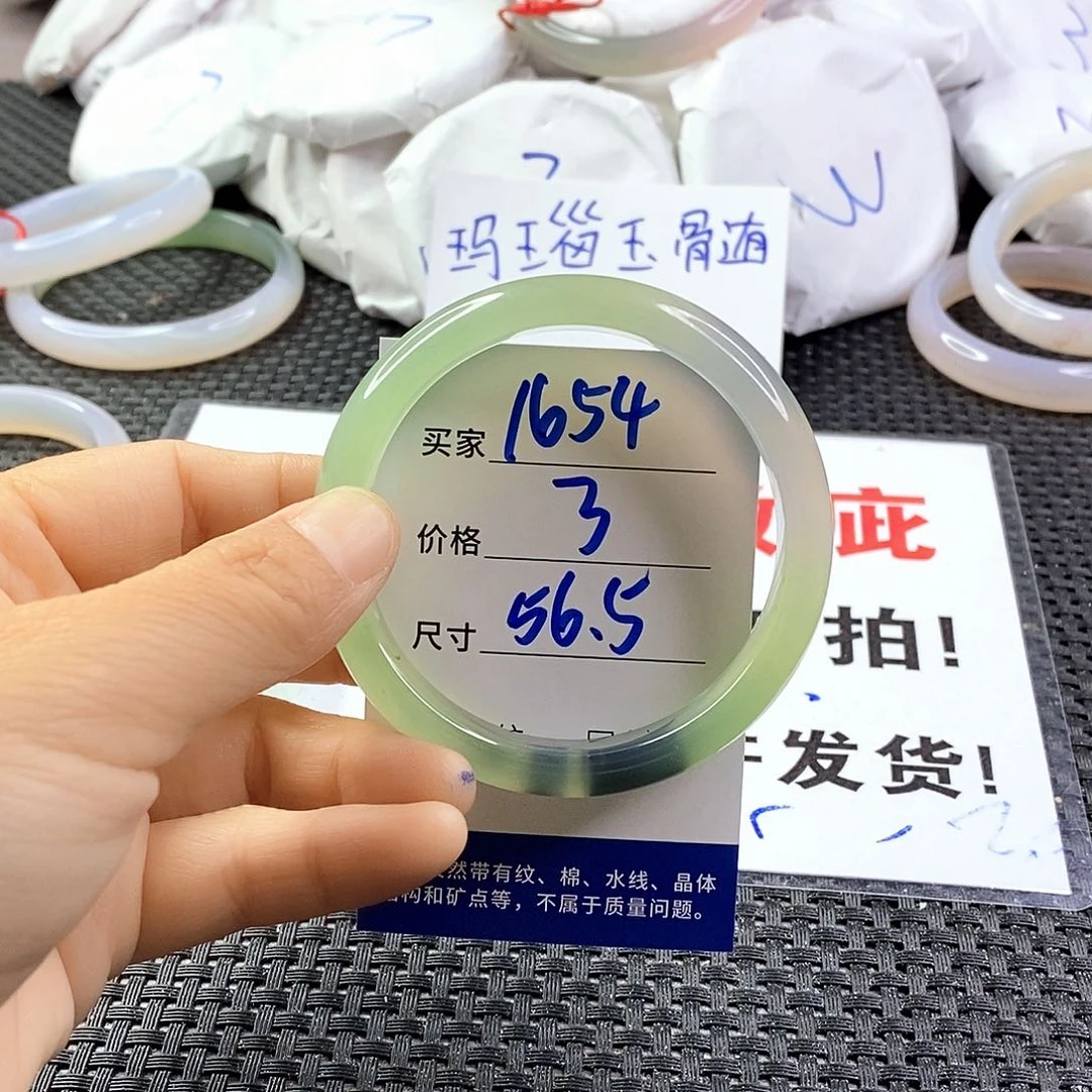 手镯玛瑙/玉髓未镶嵌1654