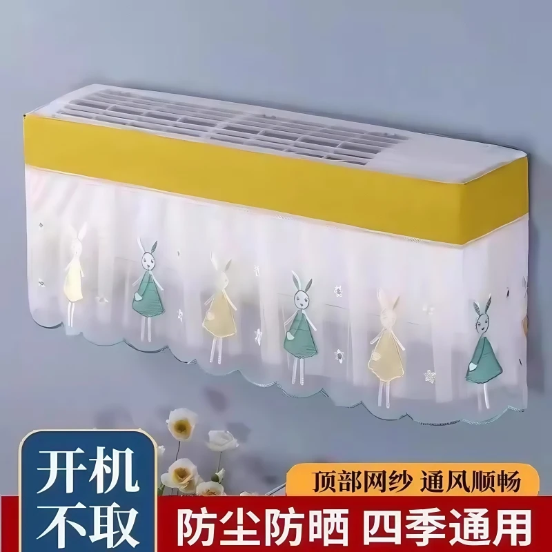 空调罩挡风帘全包挂机通用防尘罩保护开机不取空调套挂式折叠遮风