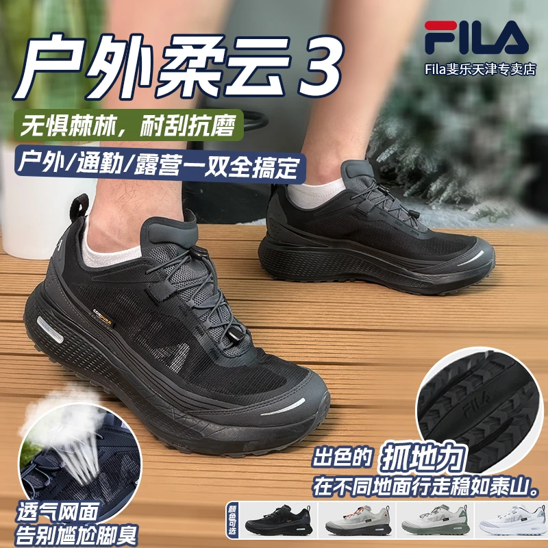 【轻便缓震柔云3户外运动鞋】FILA斐乐男鞋夏透气不捂汗缓震跑步鞋