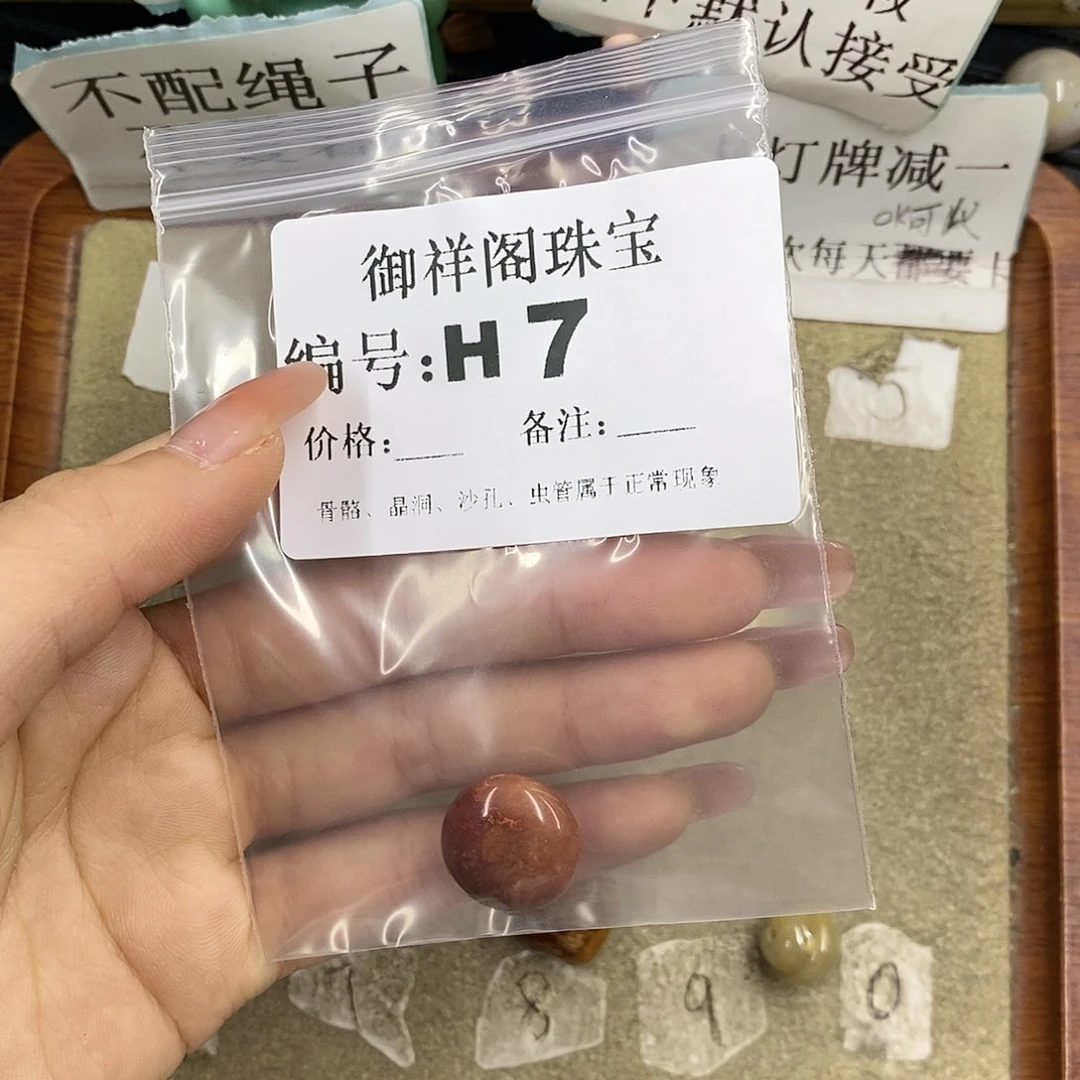 硅化珊瑚（珊瑚玉）未镶嵌颈饰不***友