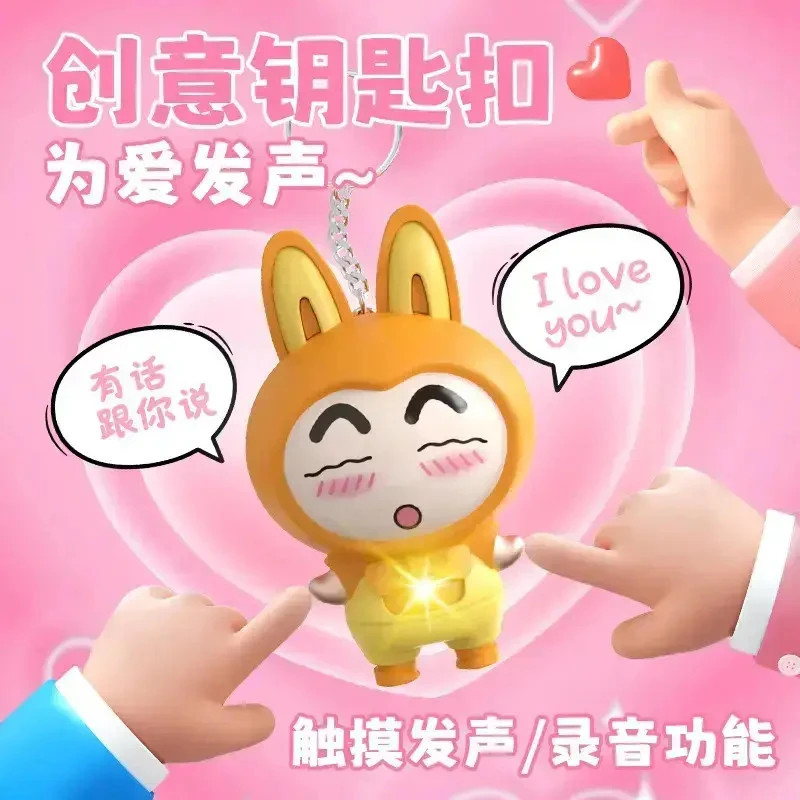 I LOVE YOU发声网红人体感应牵手玩具玩偶娃娃公仔录音钥匙扣礼物