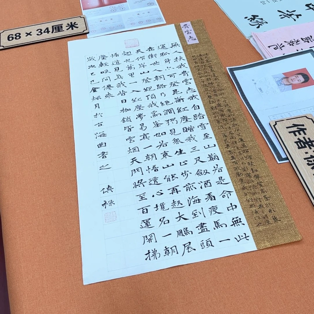 书法中书会员徐传禄原创书法作品