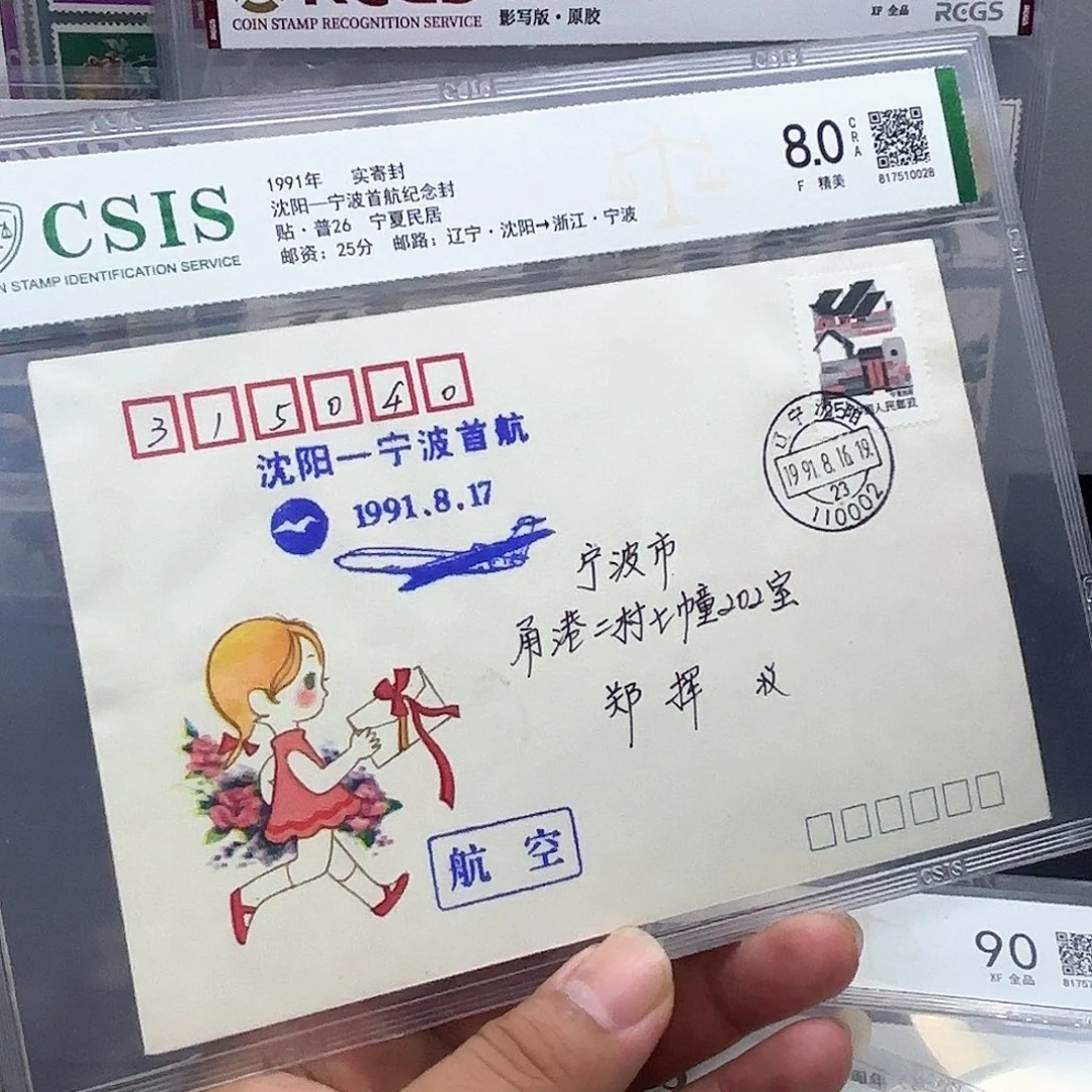 首航封沈阳宁波一个