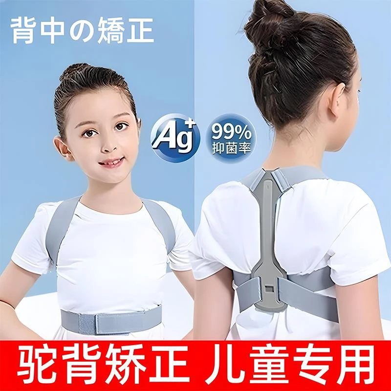 日本驼背矫正器男女成年隐形超薄儿童纠正神器背部矫姿带改善专用