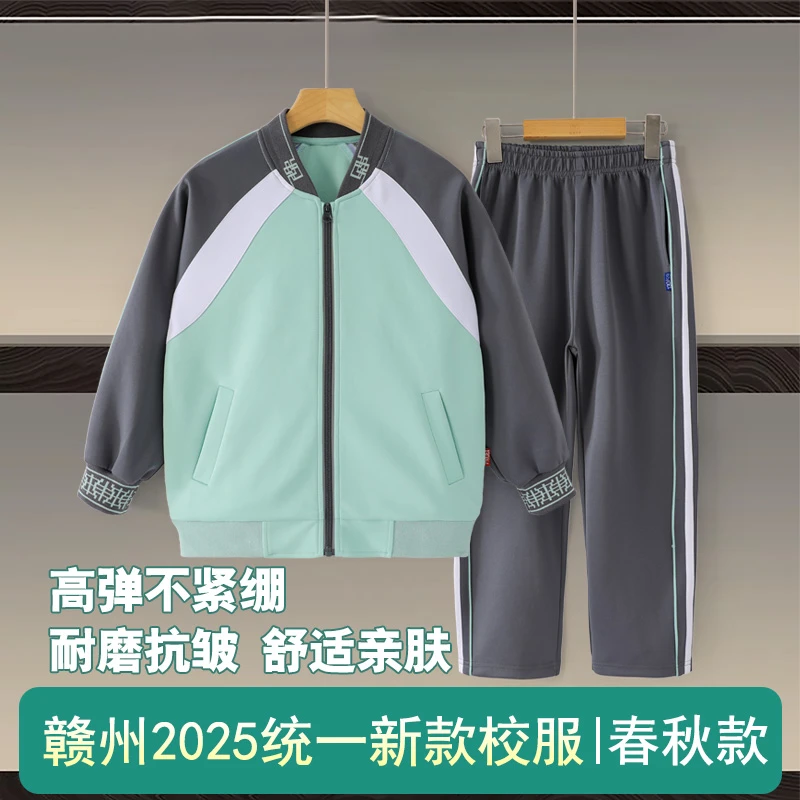 江西赣州市中小学校服春秋款长袖舒适休闲运动套装