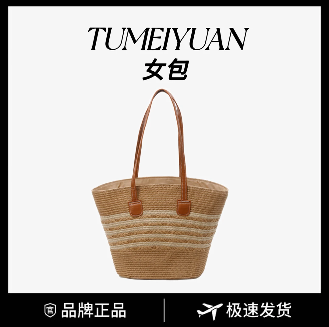 途美源编织草编包2025夏季通勤编制单肩百搭时尚沙滩编织女包包