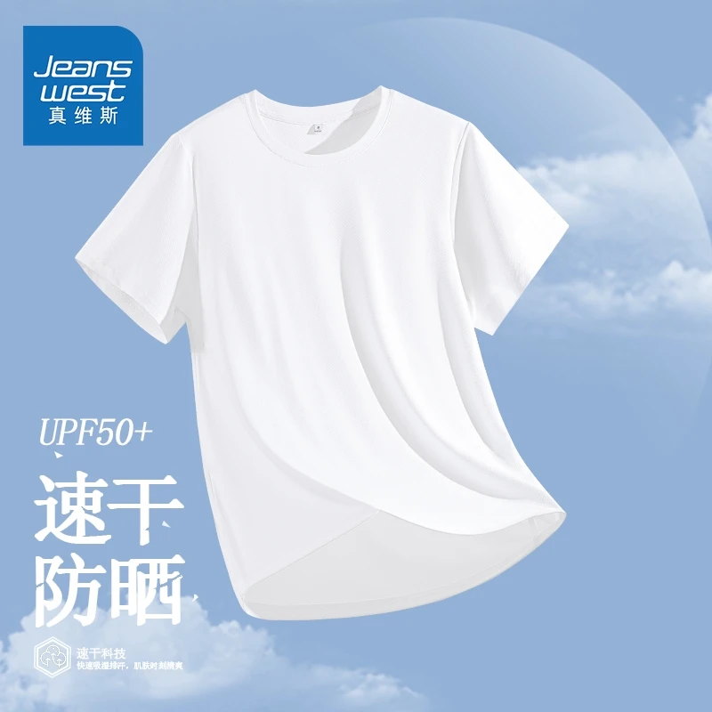 真维斯防晒凉感正肩短袖t恤女2025夏季薄荷曼波冰丝速干透气宽松X