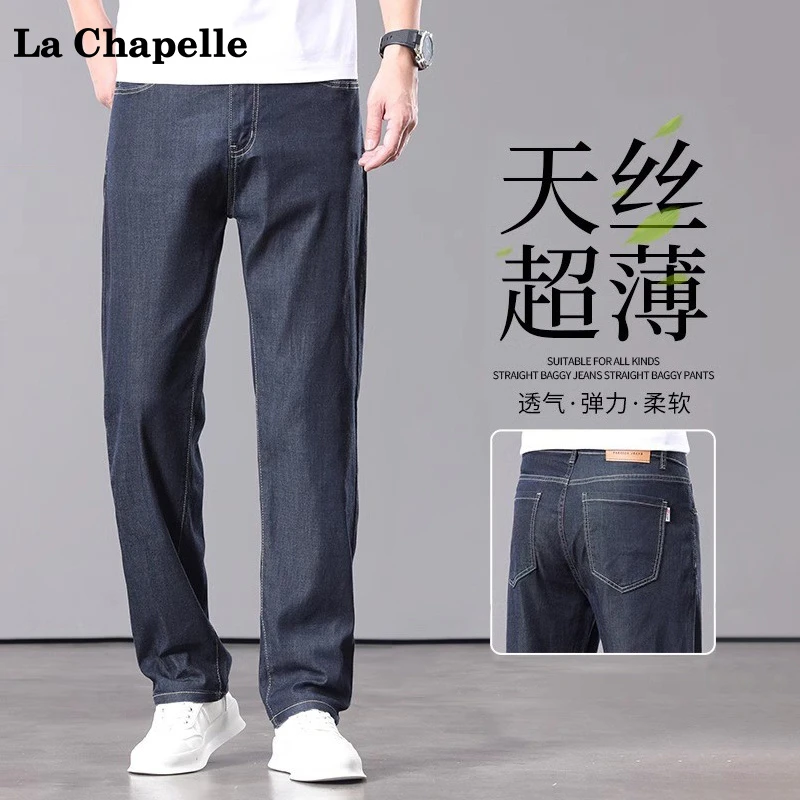 拉夏贝尔牛仔裤男款2025秋冬新款宽松直筒轻奢百搭阔腿休闲长裤子