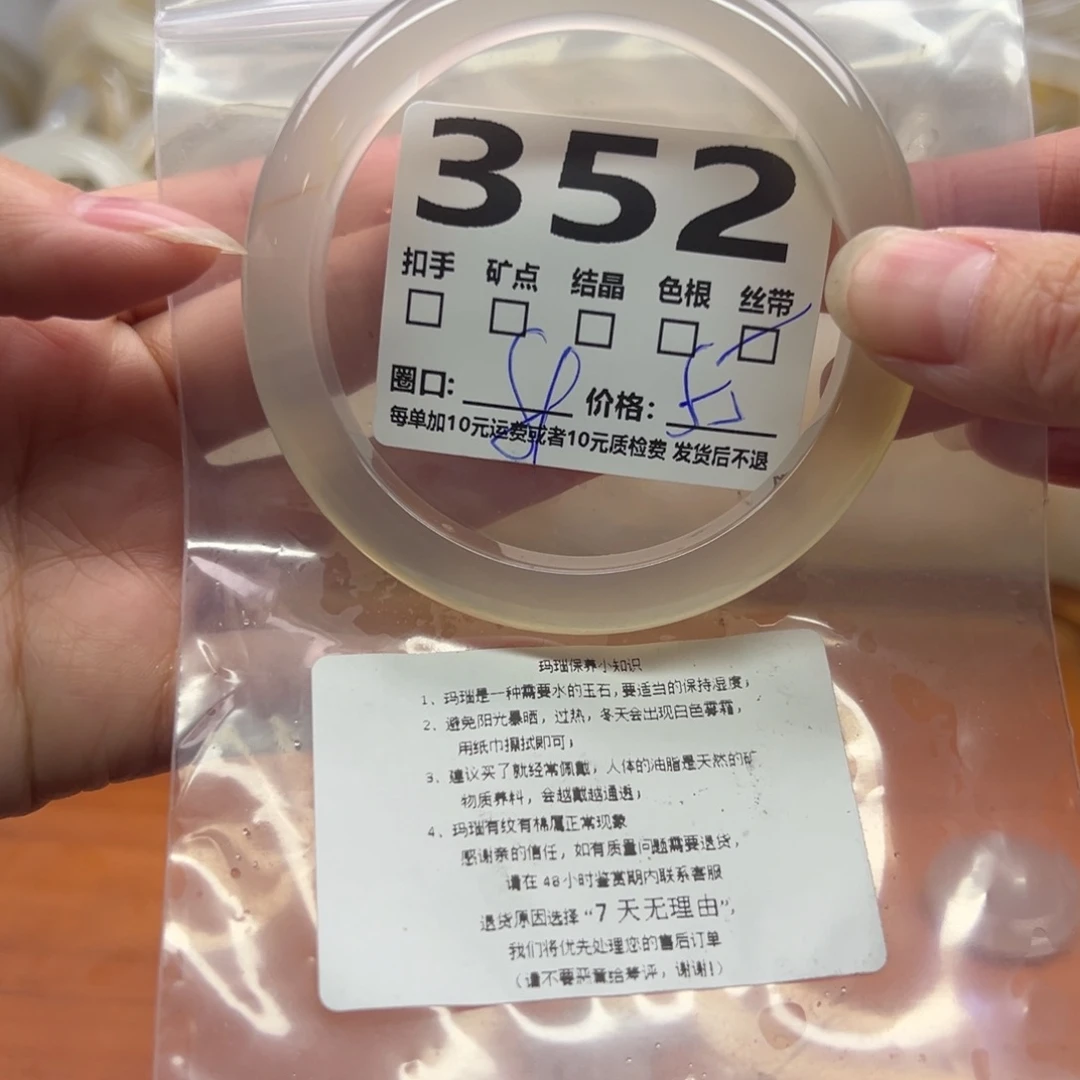 玛瑙/玉髓未镶嵌手镯352