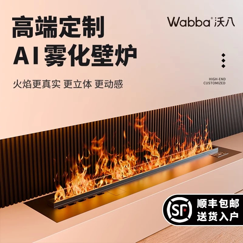 3d雾化电子壁炉仿真火焰加湿器嵌入式家用室内客厅电视柜火光装饰