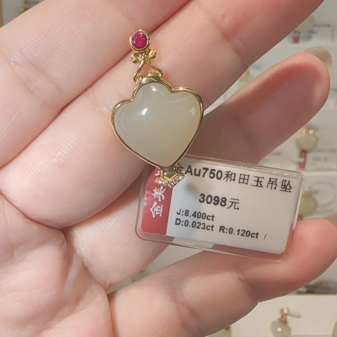 和田玉18K金镶嵌吊坠(不含链)