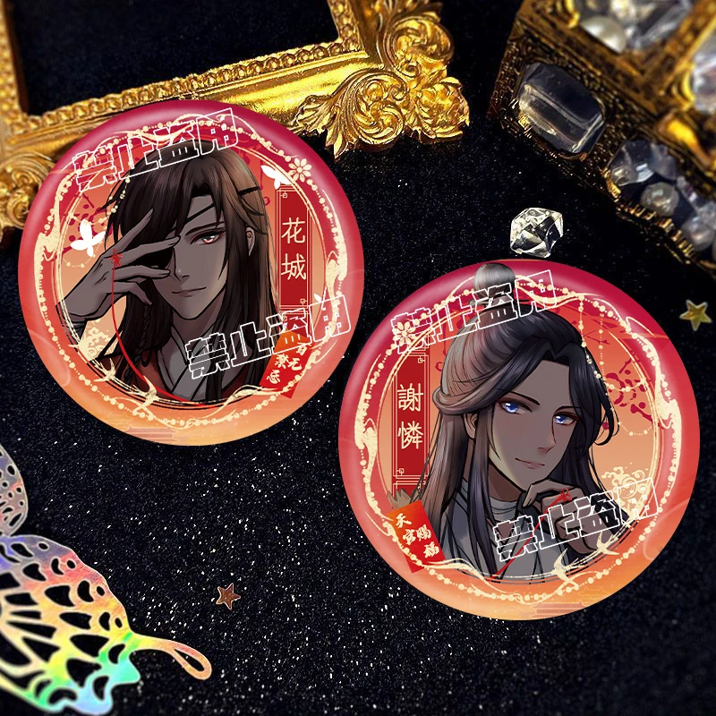 【新春贺岁款】谢怜花城反光双闪吧唧动漫周边二次元徽章