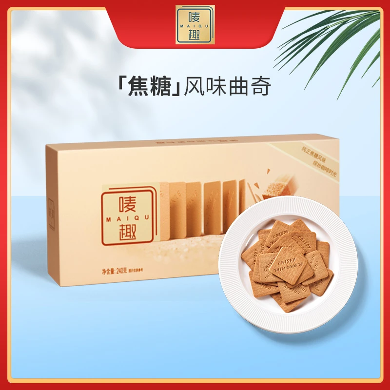 唛趣焦糖风味礼盒装早餐曲奇饼干精致营养零食女生代餐小零食240g