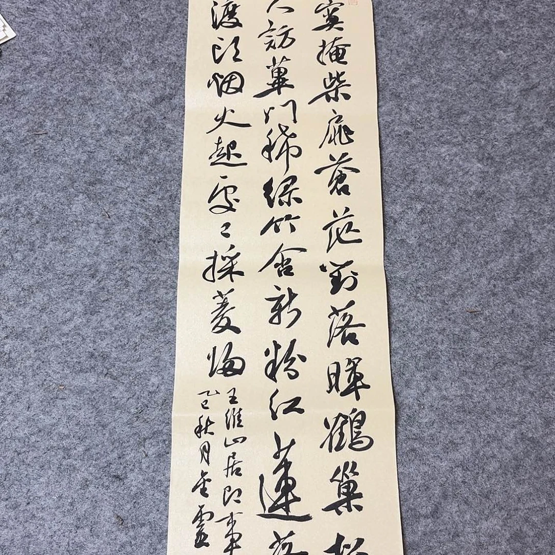 书法中书王金灵90+25