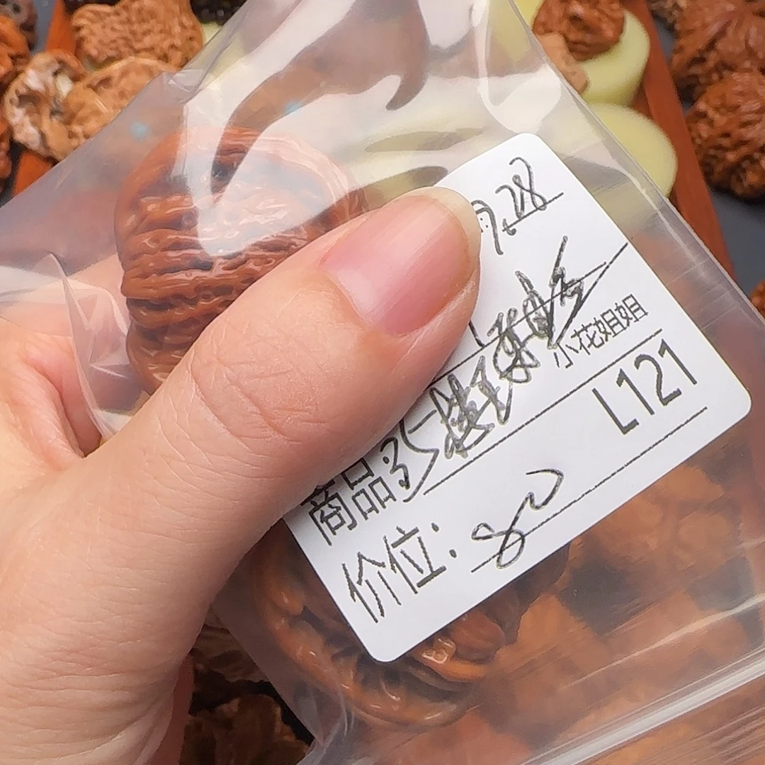 文玩核桃把件35楼王聚宝盆