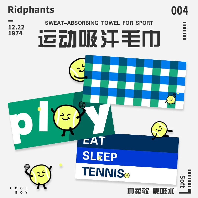 卡通网球运动毛巾速干骑行网球健身羽毛球篮球跑步少女可爱浴巾