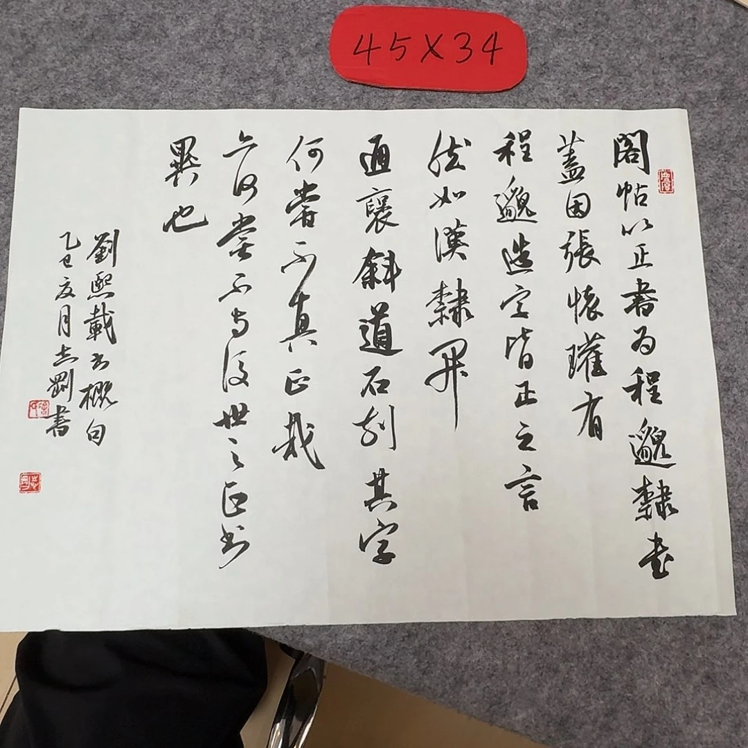 书法中书徐志刚45+34
