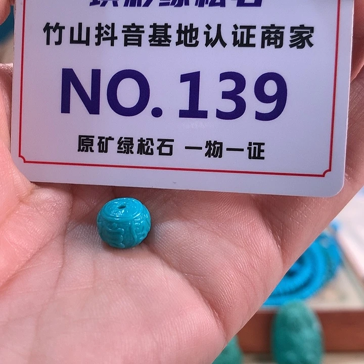 绿松石未镶嵌珠宝奇石