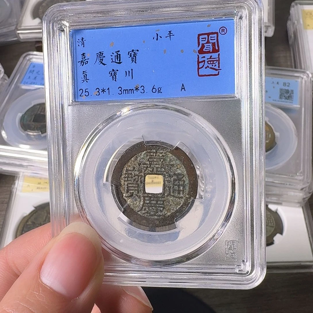 铜A闻博文化嘉庆通宝