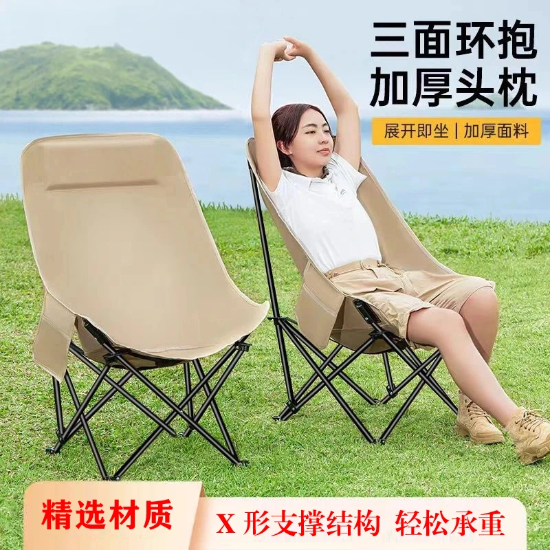 【风林间专属】户外折叠月亮椅升级款高靠背野外露营烧烤半躺月亮椅